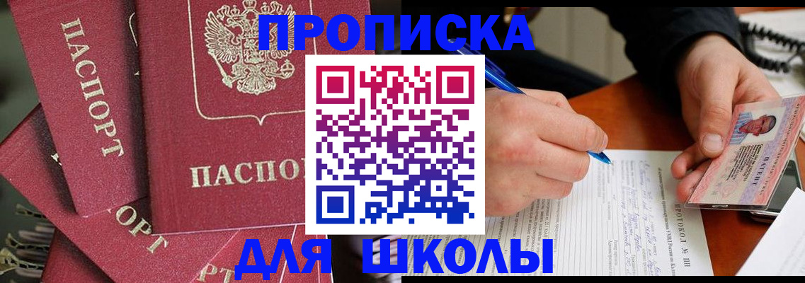 временная регистрация гарантия в Фурманове